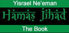 HAMAS JIHAD A BOOK BY YISRAEL NE'EMAN